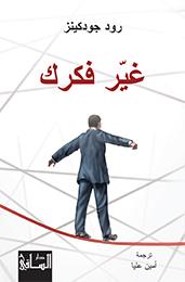 Change your mind Change your mind